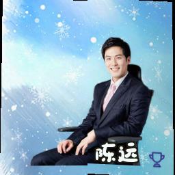陈远